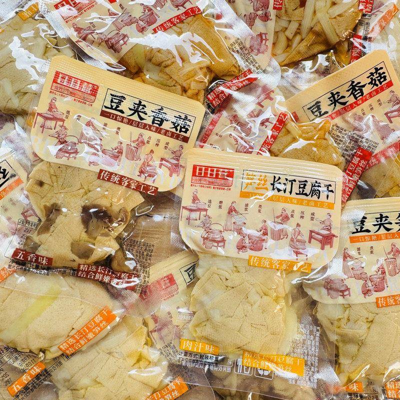 福建长汀日日营豆夹笋丝香菇豆干香辣五香豆腐干客家风味龙岩特产