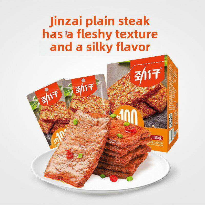 金仔素肉丝烤素牛排24g*20包素肉卷豆腐干麻辣条麻辣小吃