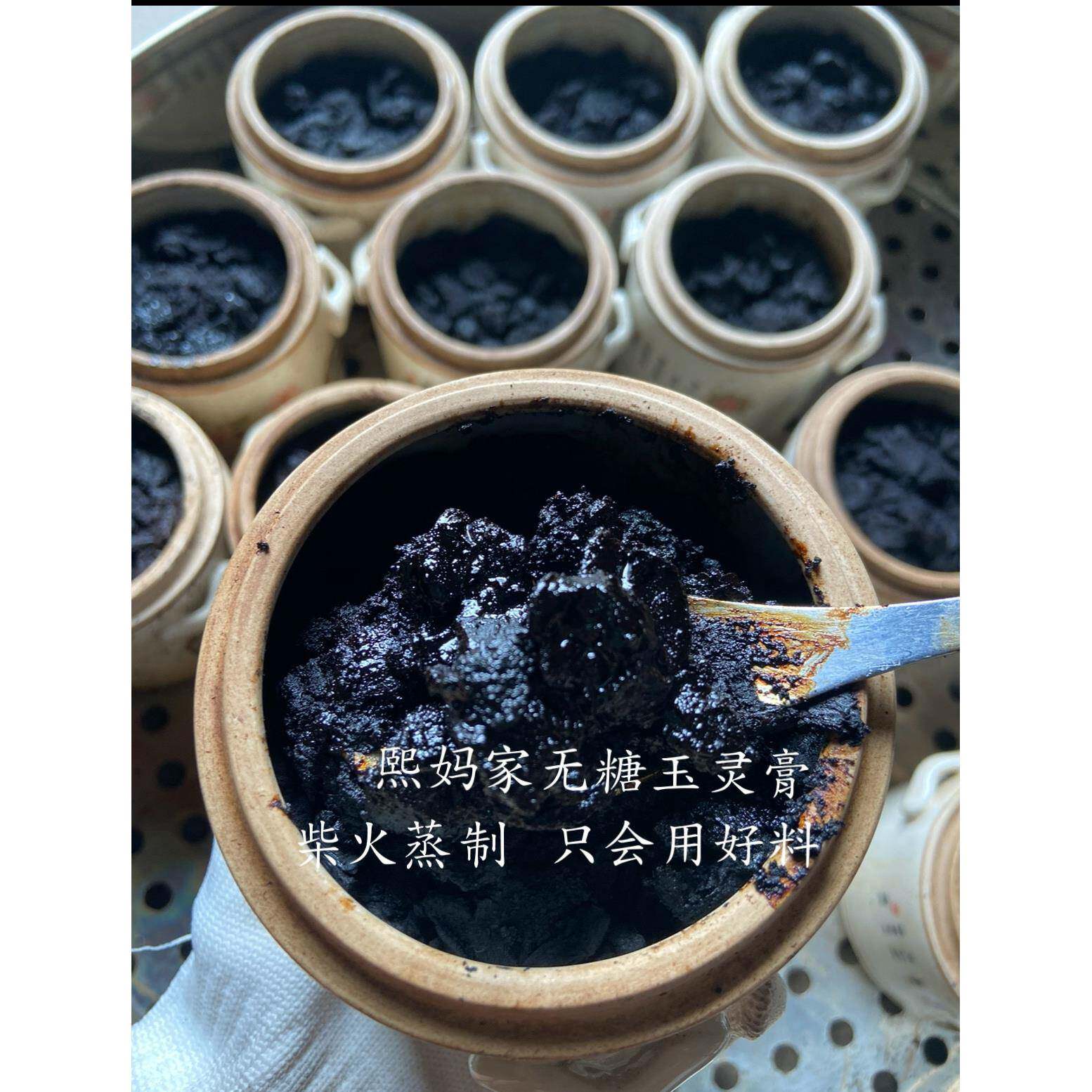 熙妈食养【玉灵膏】气色睡眠不好脸色黄 女人的天然化妆品 500g
