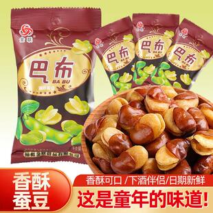 金联巴布蚕豆兰花豆胡豆下酒菜网红新鲜坚果炒货干货干果小零食