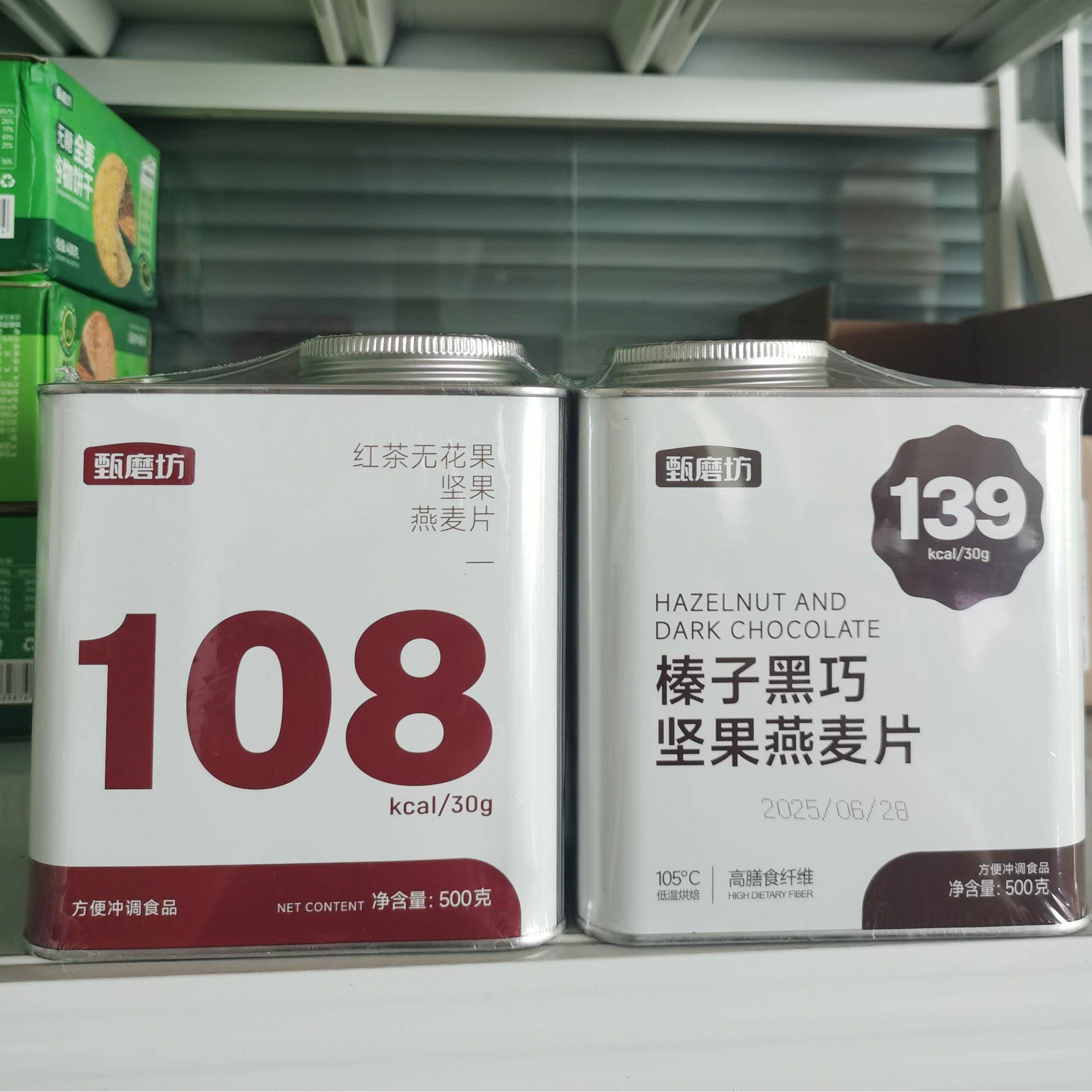甄磨坊欧扎克坚果燕麦片红茶无花果榛子黑巧烘焙麦片冲泡即食早餐