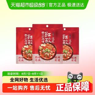 日食记一人食贵州风味红酸汤底调味料火锅汤料包酸汤鱼家用调料包