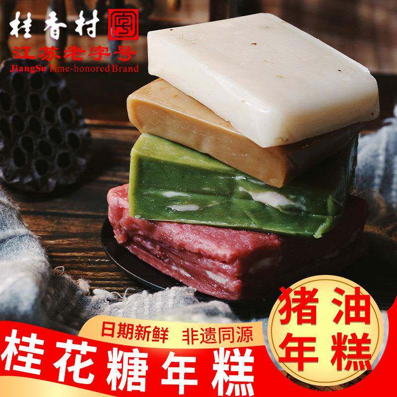 苏州特产玫瑰猪油糖年糕桂花水磨糖年糕糕500g桂香村苏式手工糕点