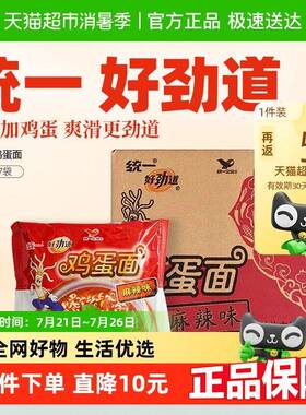 统一泡面 面好劲道鸡蛋面 面62g*27袋好劲道鸡蛋面 面62g*27袋