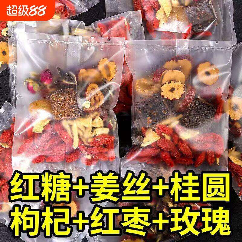红糖姜枣茶桂圆红枣枸杞玫瑰花茶大姨妈官方旗舰店独立小包装气血