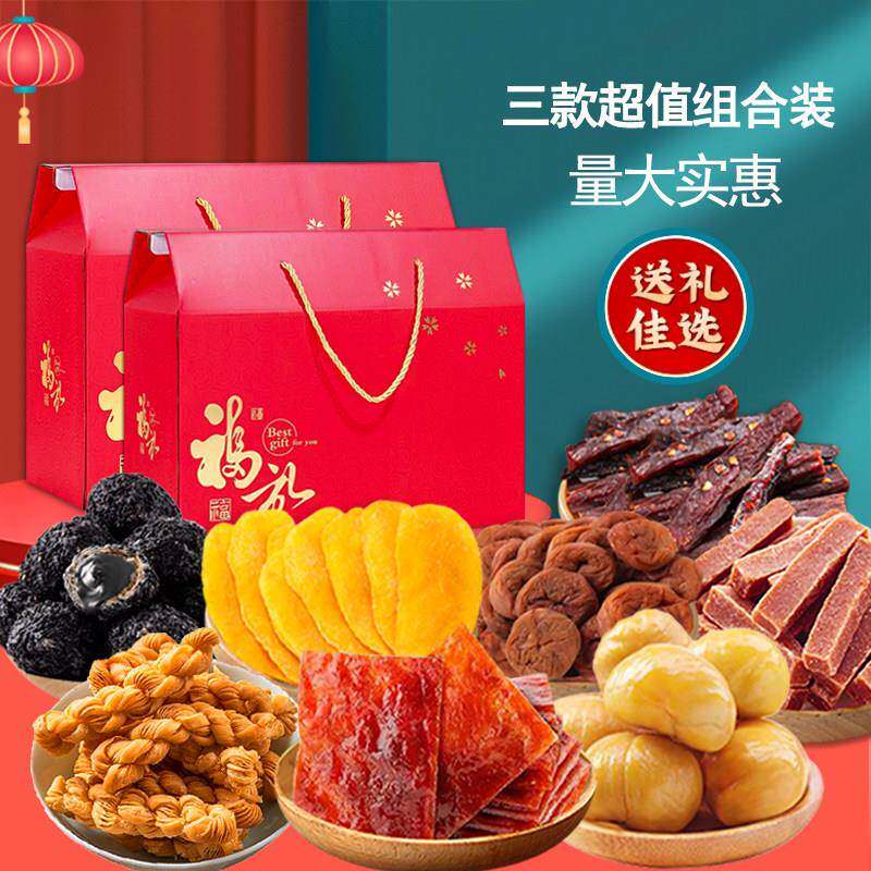 厦门蜜翼零食大礼包3250g礼盒送礼长辈休闲食品大全混合坚果果干