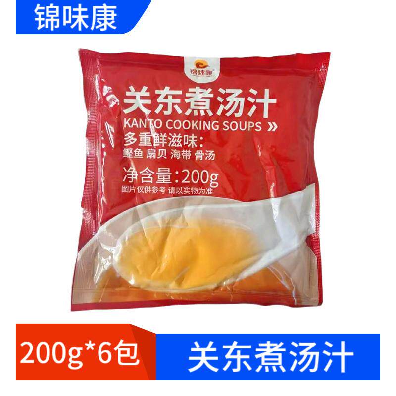 锦味康关东煮浓缩汁原味香辣味汤汁便利店麻辣烫串串香咸鲜味汤包