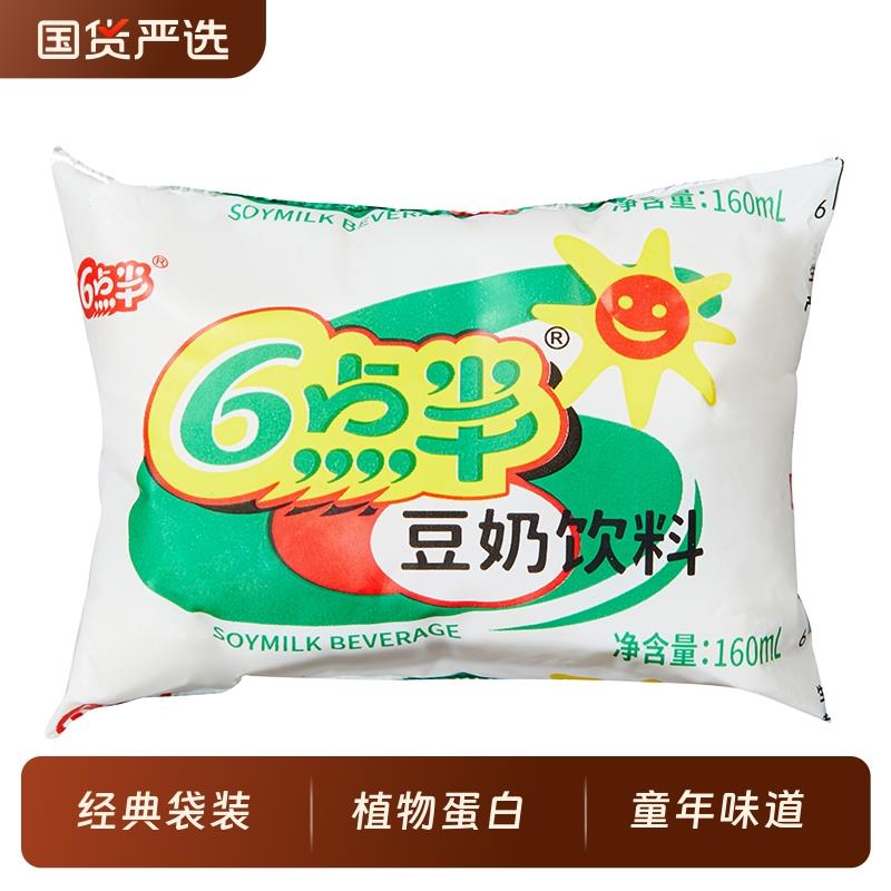6点半经典豆奶160ml*20袋装植物蛋白饮料整箱学生早餐小卖部零食