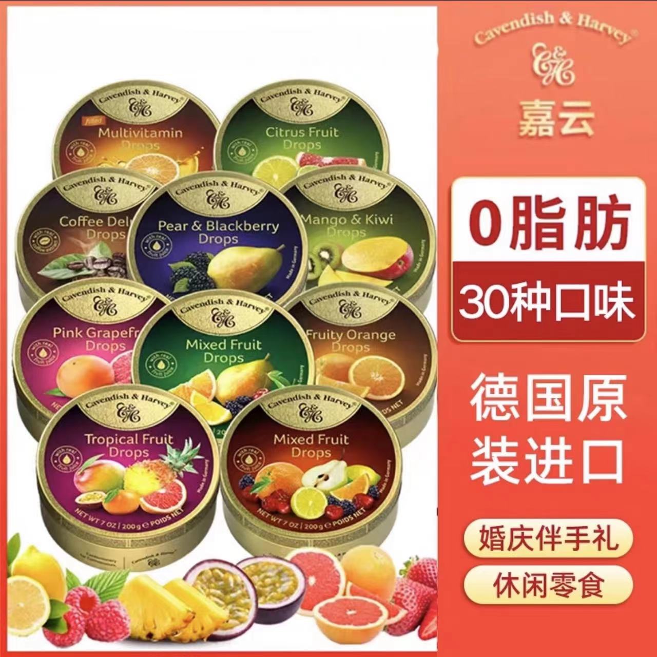 德国进口嘉云水果糖混合水果味嘉云糖薄荷硬糖喜糖铁盒罐礼盒糖果