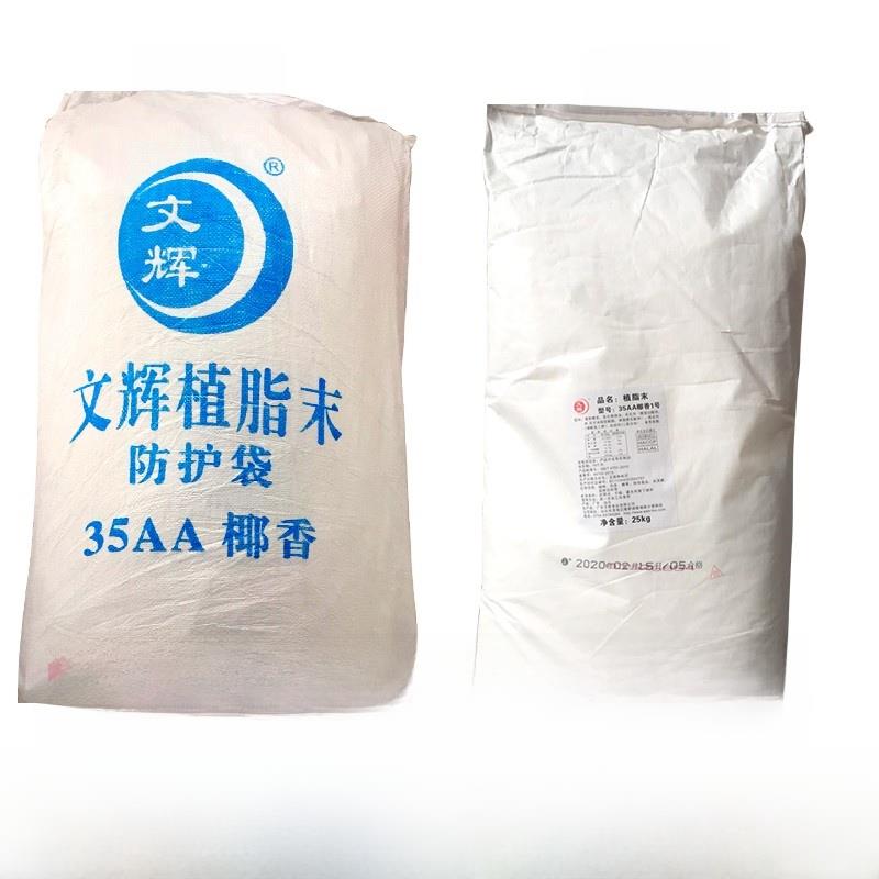 文辉35Aa椰子一号椰粉椰汁奶茶甜品店原料25kg商用