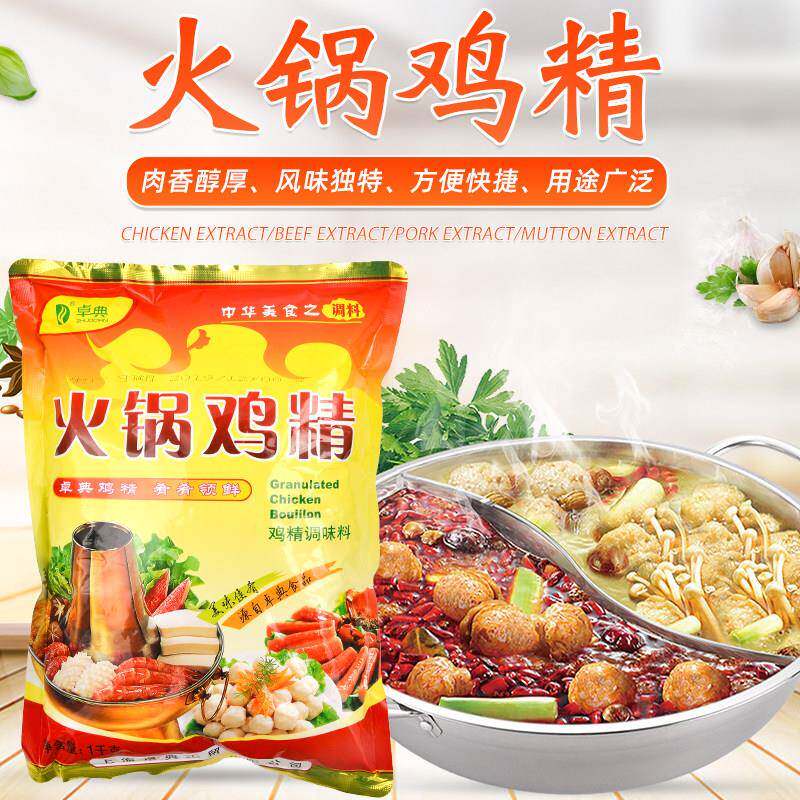 卓典火锅鸡精鸡精火膏麻辣烫串串香底料增鲜调味料鸡精调味料1kg