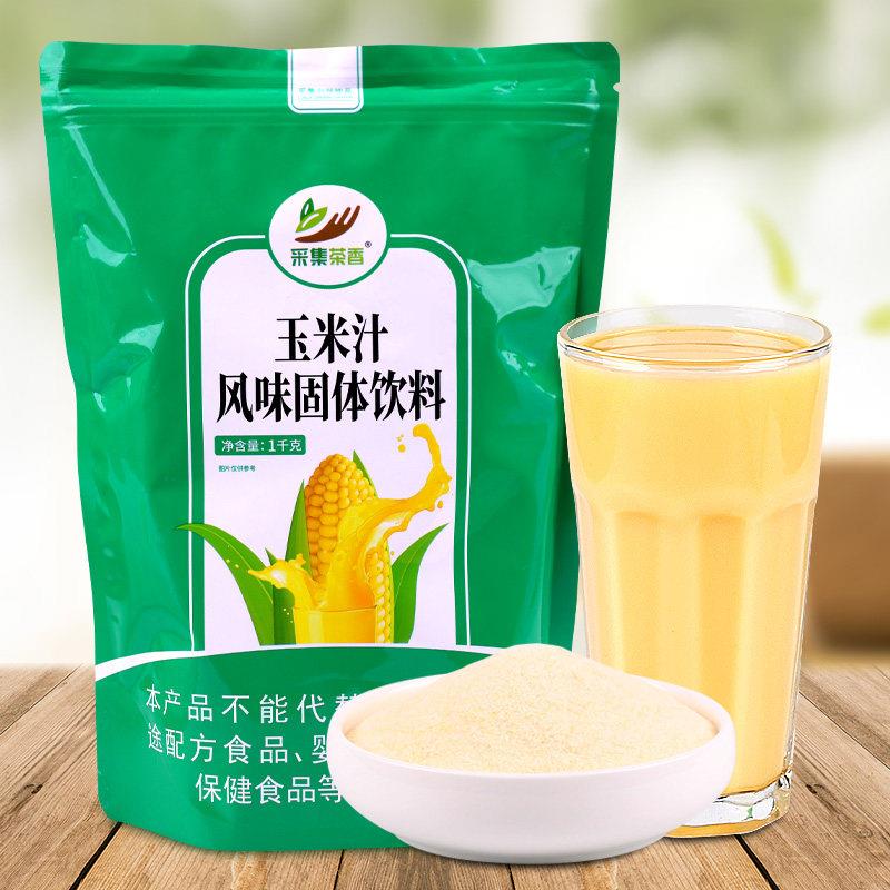 采集茶香 玉米汁1kg 速溶五谷杂粮玉米露玉米汁粉商用家用代餐粉