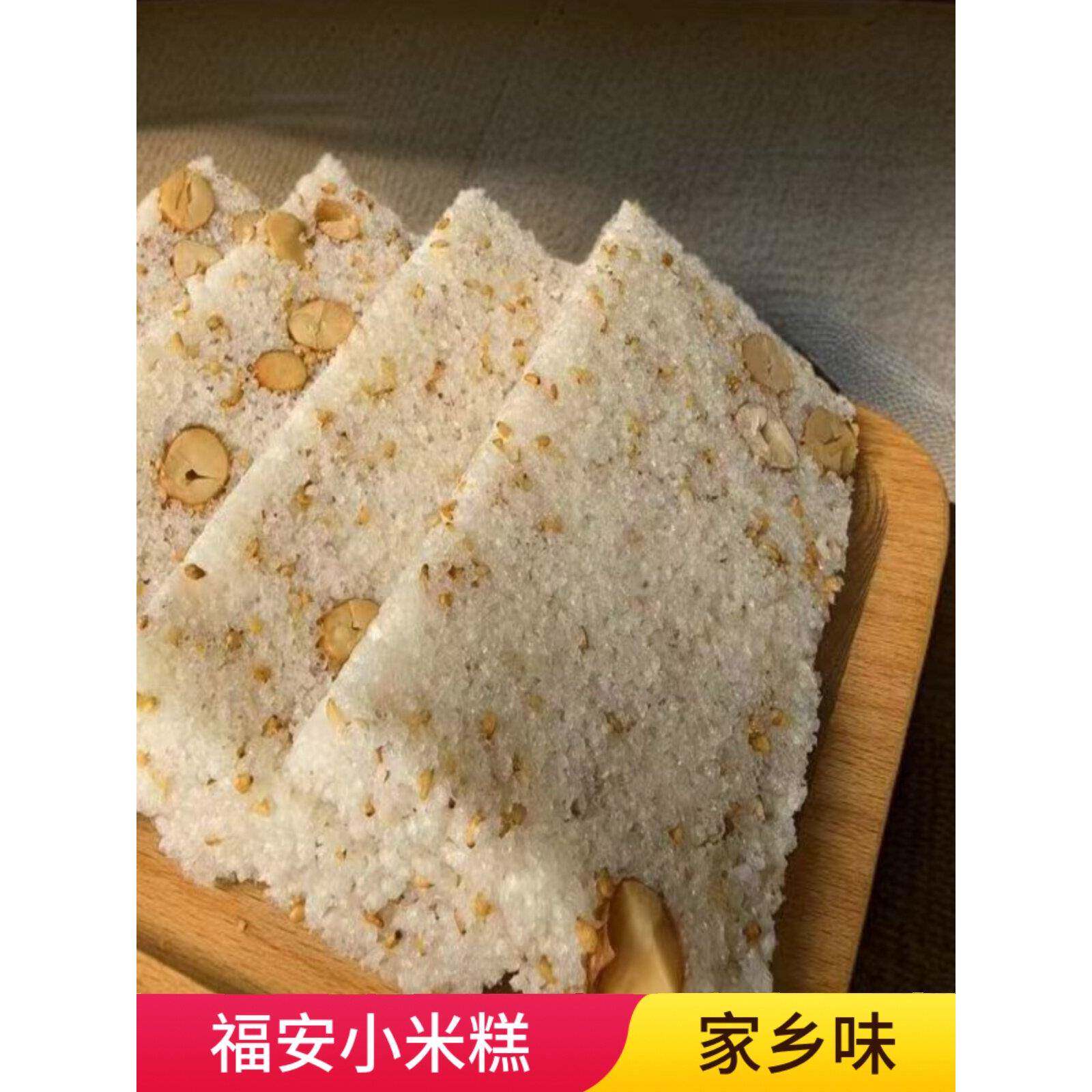 炒米糕手工小米酥米花糖花生酥闽东福安周宁特产传统糕点现做现卖