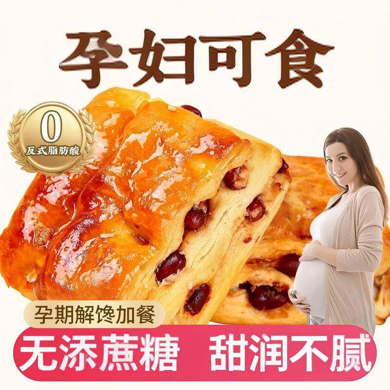 全麦红豆手撕面包夹心早餐吐司整箱休闲营养零食品代餐宿舍学生