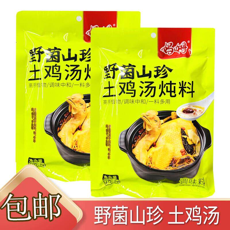 妈姆野菌山珍土鸡汤炖料280g/袋清汤火锅调料炖鸡炖鸭煲汤料