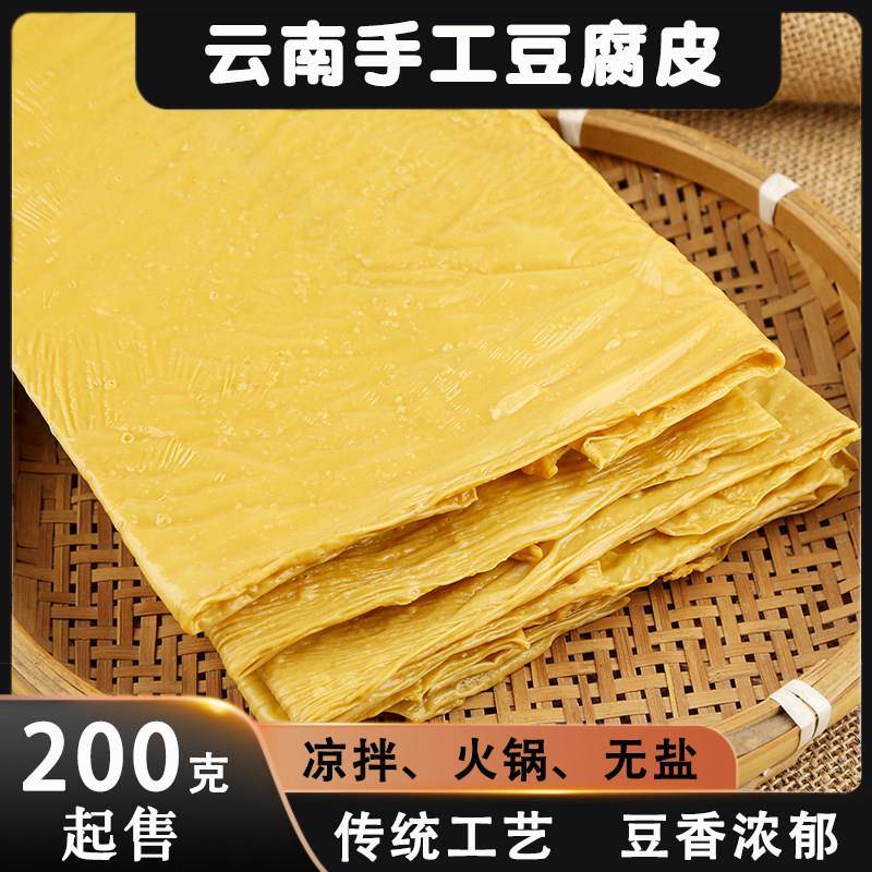 豆腐皮王中王豆皮油豆皮云丝云南特产干货火锅麻辣烫商用凉拌