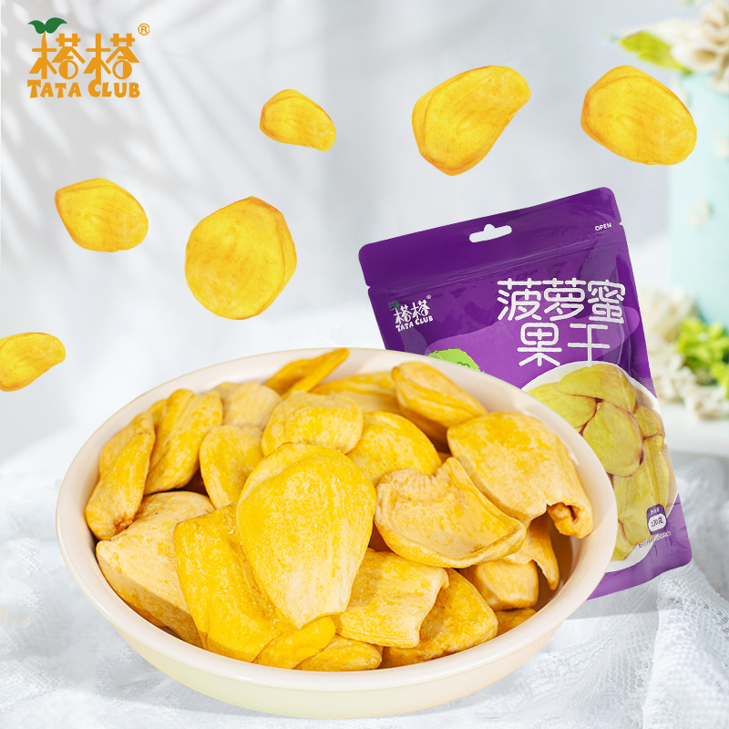 榙榙菠蘿蜜干130g菠蘿蜜脆特產(chǎn)水果干厚切菠蘿蜜果干脆片非油炸