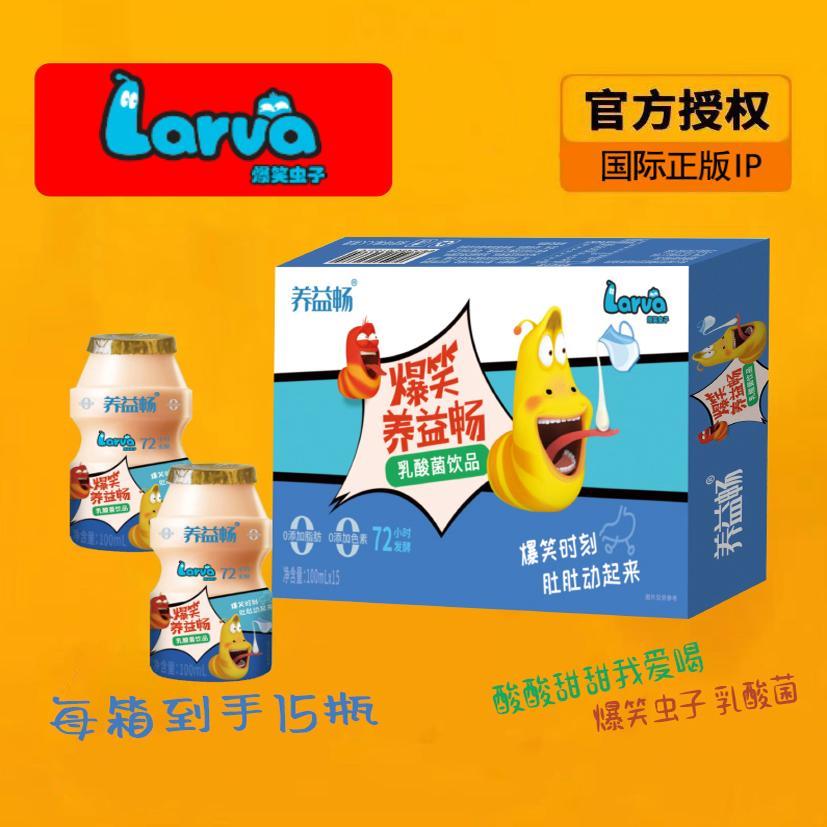 爆笑虫子乳酸菌新鲜日期小孩老人营养早餐奶0脂肪饮品发酵健康