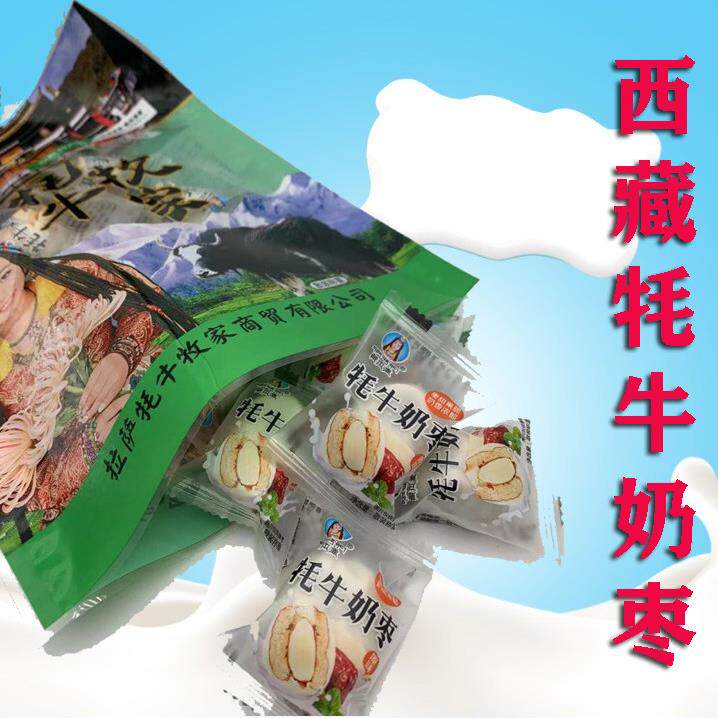 牦牛奶枣藏本香西藏香巴旦木红枣250克一包网红小零食牦牛奶制品