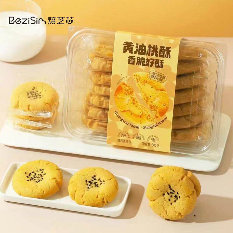 焙芝芯黄油桃酥300g下午茶茶香酥传统糕点饼干传统中式休闲糕点