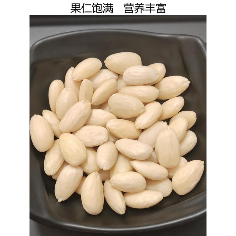 生的脱皮巴旦木仁去皮干货扁桃仁美国大杏仁烘焙原味商用进口坚果