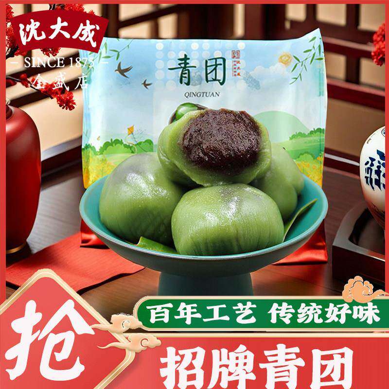 上海特产老字号正宗沈大成青团豆沙糯米团子清明果传统网红青团