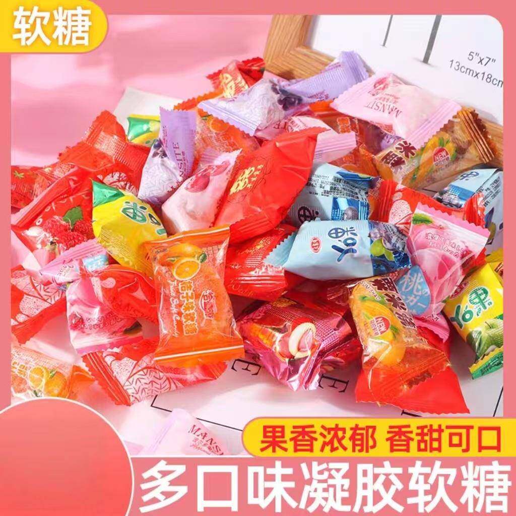 水果味软糖橘子玉米多口味混合凝胶糖果散装结婚喜糖网红休闲 零