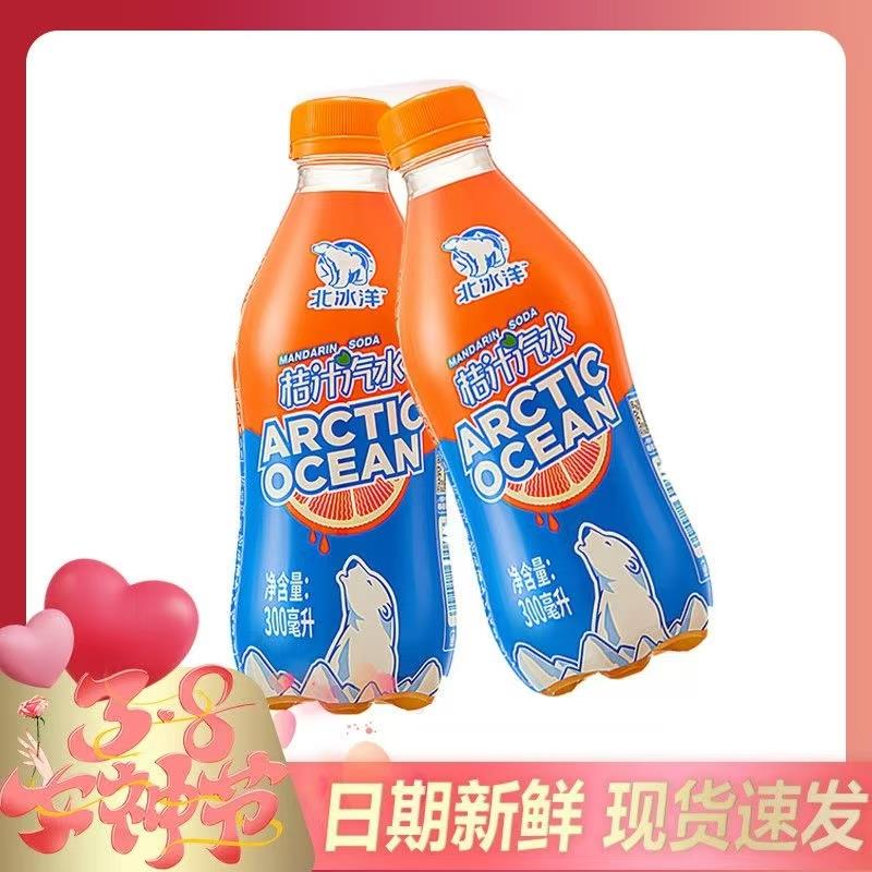 北冰洋桔汁汽水300ml*12瓶装箱老北京国货爆款果汁碳酸饮料整箱