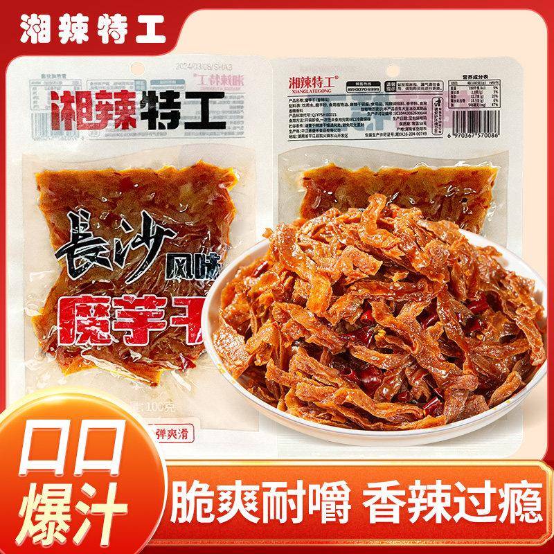 南江桥同厂湘辣特工湖南长沙特产魔芋干麻辣素毛肚零食香辣解馋