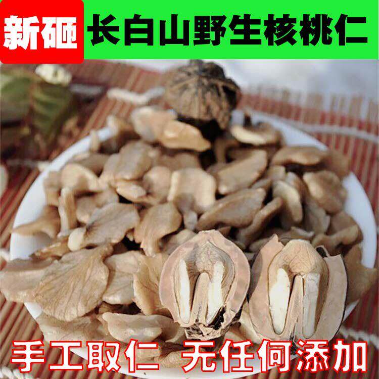 2024年新砸东北野生山核桃仁 生核头仁 长白山原味坚果500g包邮