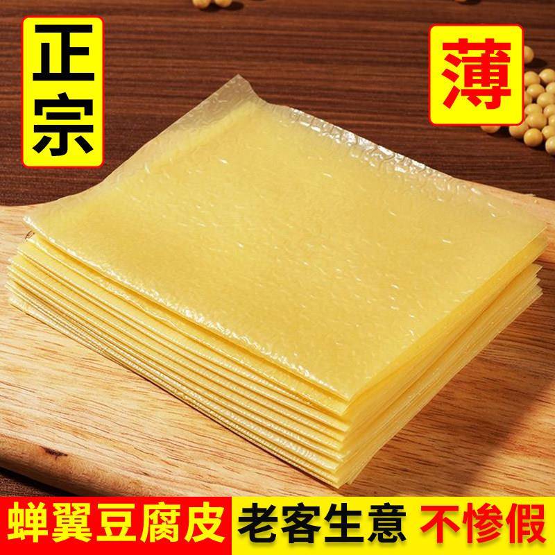 安徽豆腐皮干货头层蝉翼油豆皮五香卷皮春卷皮炸响铃卷商用可