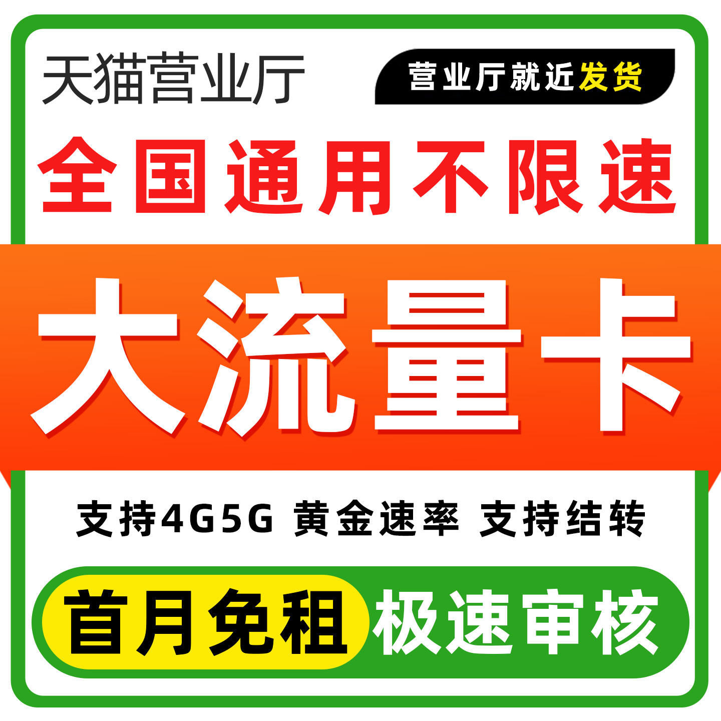 流量卡纯流量上网卡无线限流量卡手机卡大流量电话卡4G5G全国通用