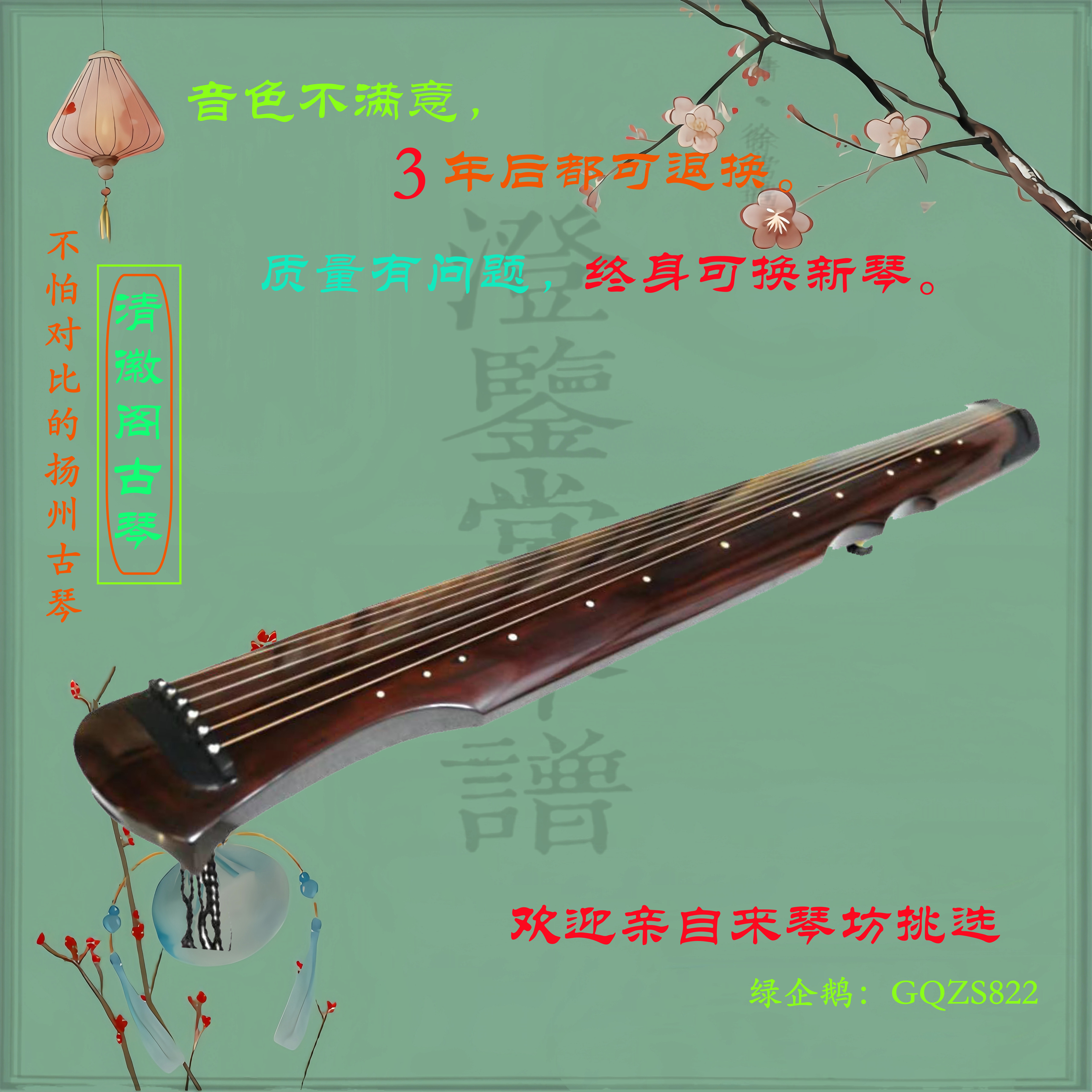 扬州清徽阁老杉木纯生漆鹿角霜初学练习考级演奏红色伏羲古琴包邮