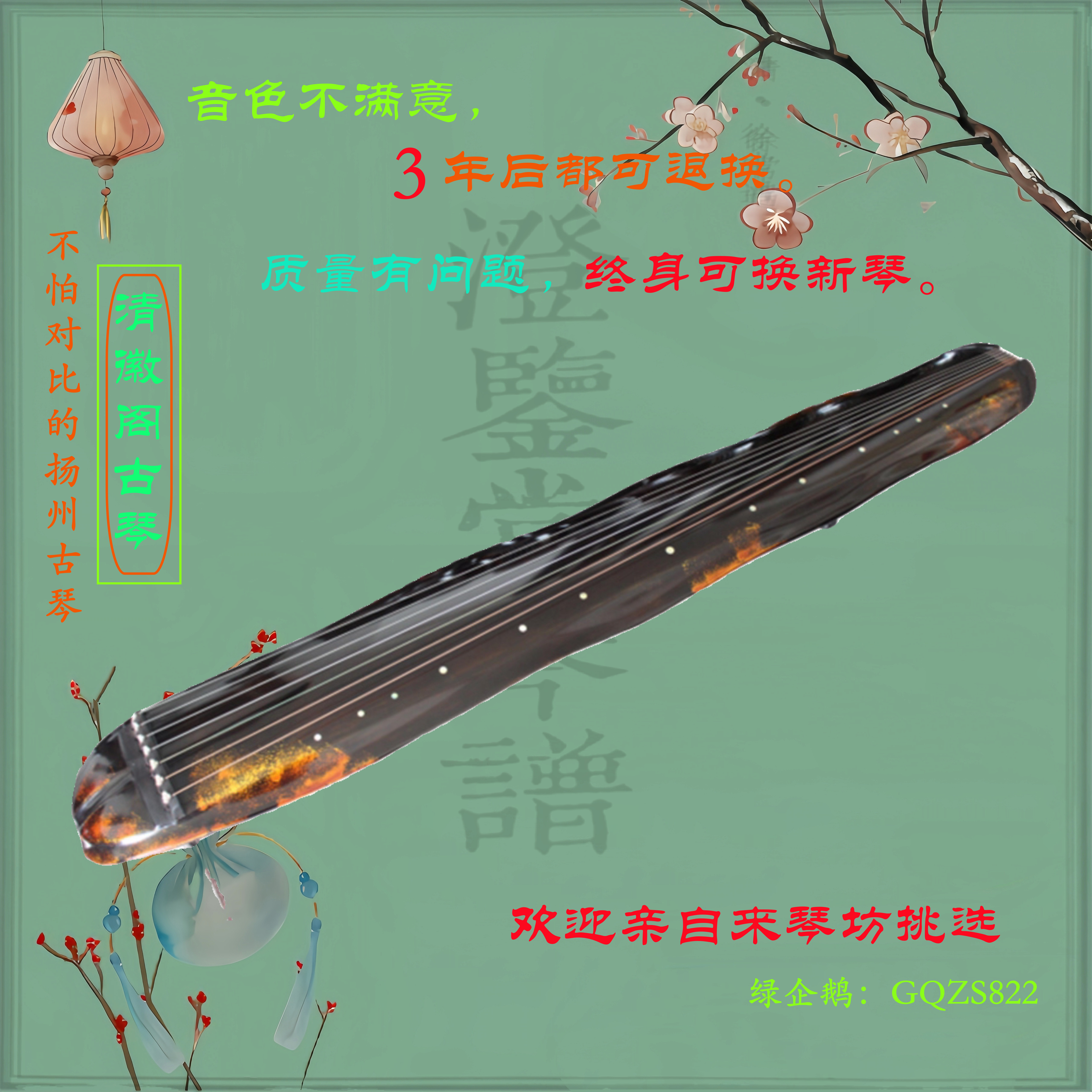 扬州清徽阁老杉木纯生漆鹿角霜初学练习考级演奏黑黄花蕉叶式古琴
