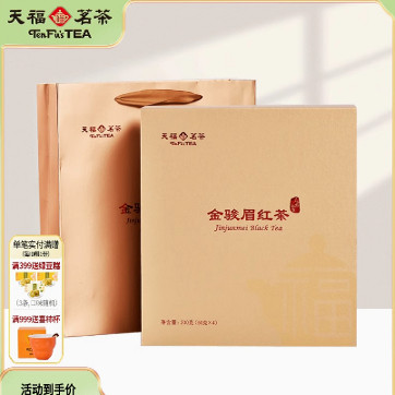 天福茗茶礼尚金骏眉红茶礼盒装特级武夷山正山小叶种200g送礼