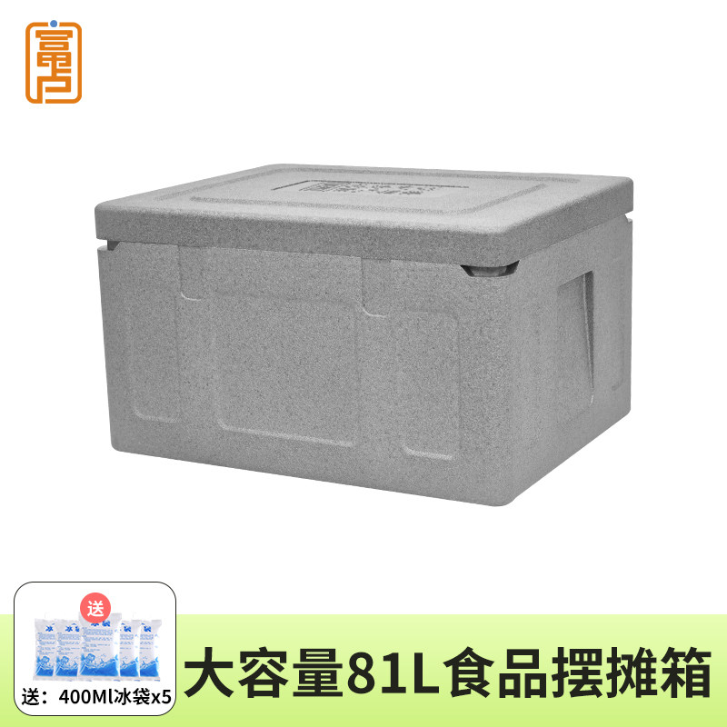 富卢81升饭菜配送餐食品周转冷藏保热EPP泡沫食品级保温箱商用