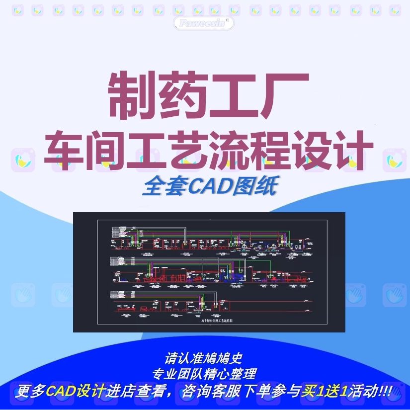 冻干粉针胶囊制药工厂cad图纸 片剂颗粒剂生产车间设计工艺流程图