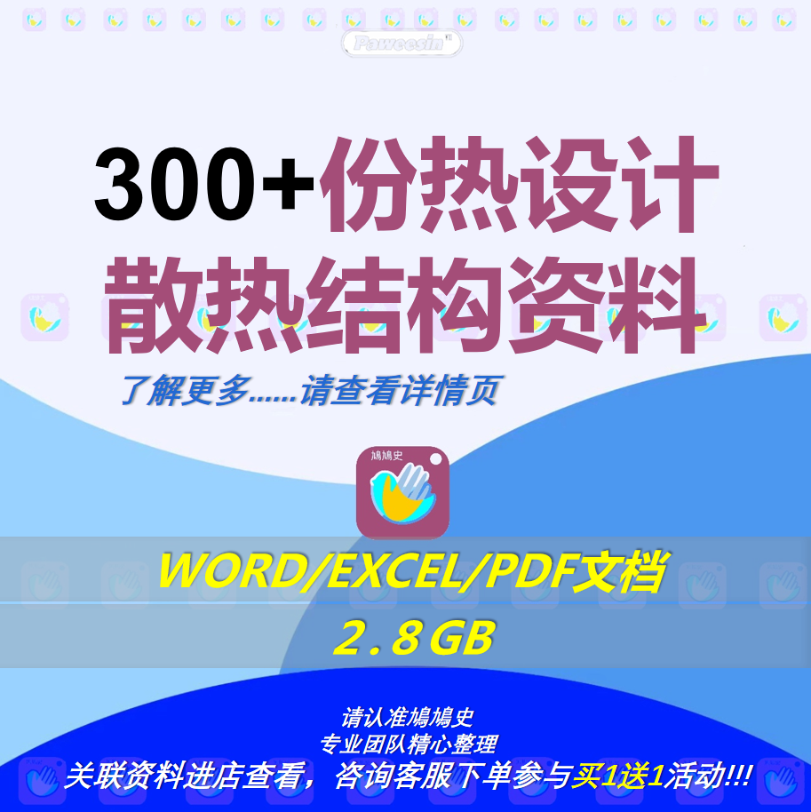 热设计散热结构设计汽车锂电池水冷板换热器行业热管导热材料资料