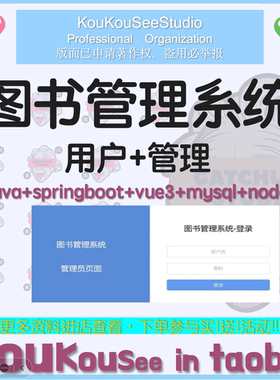 java springboot vue3 mysql 图书管理系统项目作业程序源代码