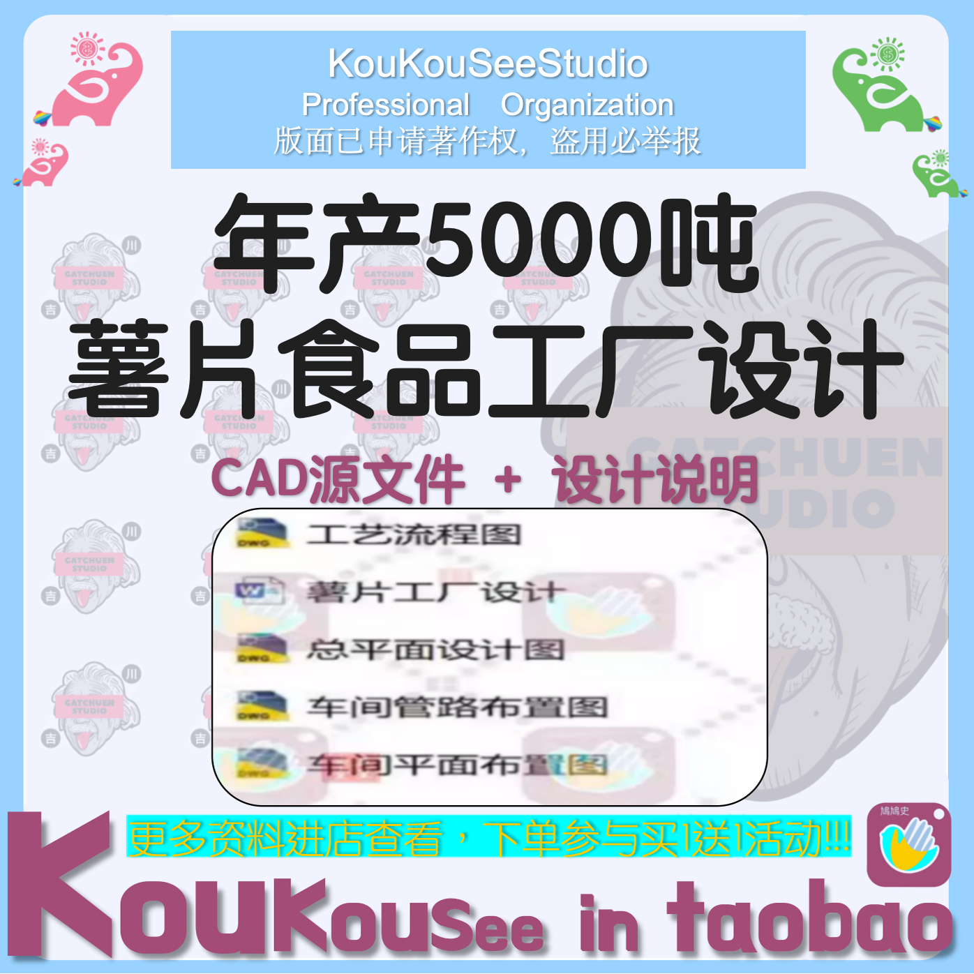 薯片零食膨化食品工厂设计物料衡算设备工艺流程cad车间管路布置