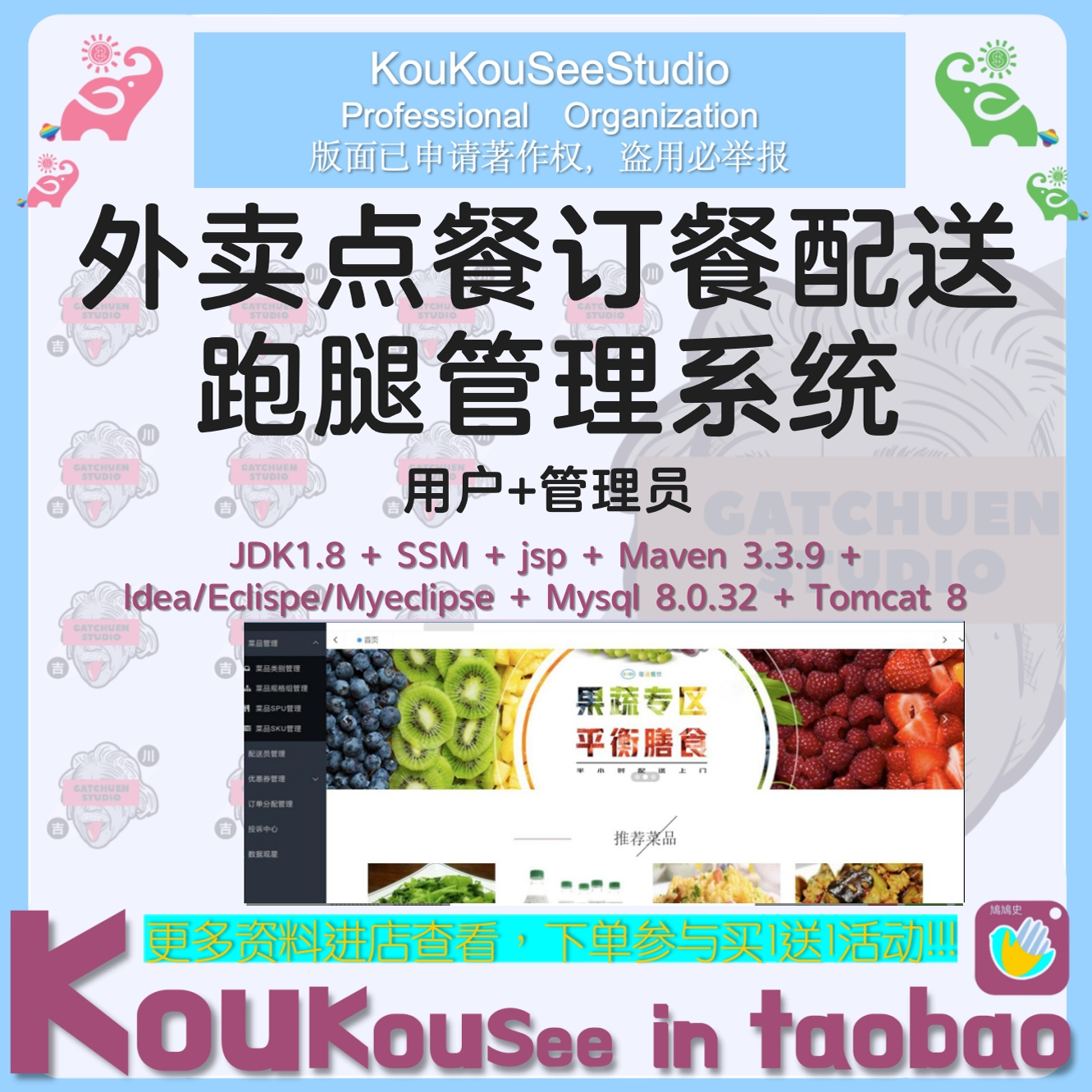 java ssm jsp mysql外卖点餐订餐配送跑腿管理系统作业程序源代码