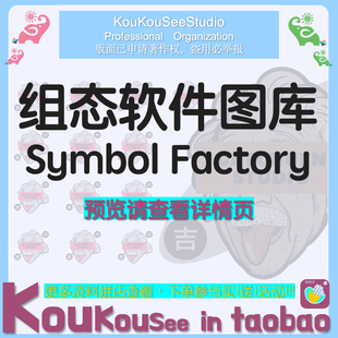组态王wincc上位机 图库精灵Symbol Factory