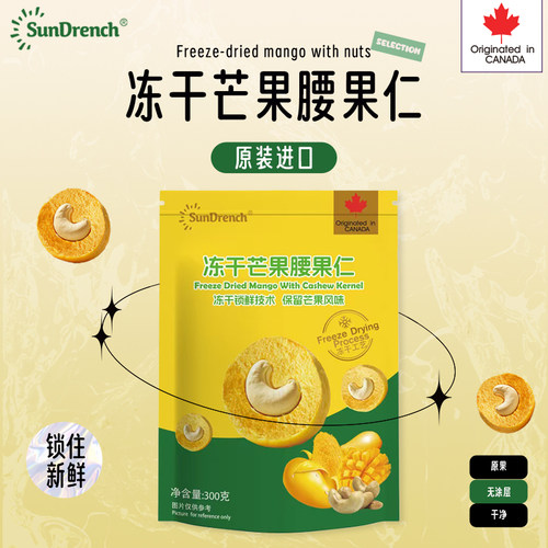 加拿大原装进口，品质保证。