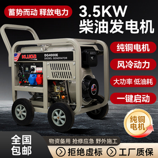 科罗拉柴油发电机380v三相220V移动式单缸3/5/8kw大功率停电应急