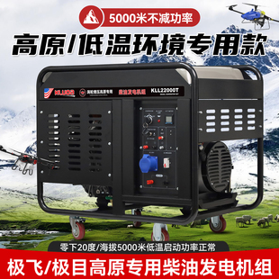 极飞P150无人机高原专用科罗拉柴油双缸发电机植保农业极目充电器