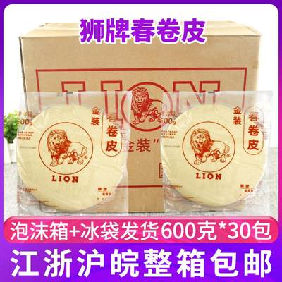 狮牌金装春卷皮狮牌春卷皮红装油炸春卷整箱600g*30包