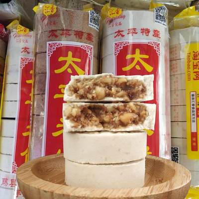 广西梧州特产藤县太平糯米饼高粱紫薯美味夹心花生营养肉松饼零食