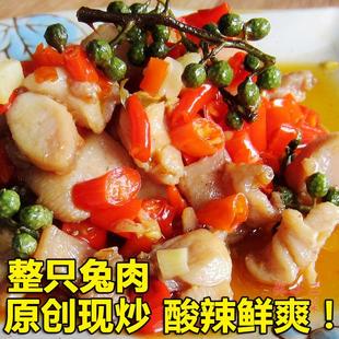 整只定制 泡椒冷吃兔 泡椒兔丁 顺丰特快 四川自贡特产泡椒兔无骨