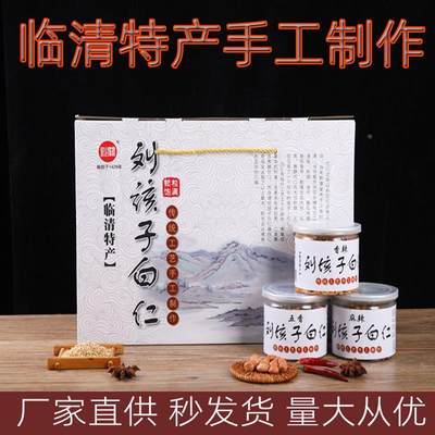 山东临清特产刘垓子白仁多口味礼盒装1*6盒炸花生米小吃零食香脆