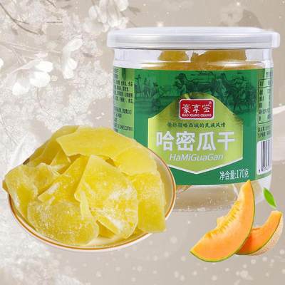 哈密瓜干新疆特产罐装170g水果蜜饯果脯果干休闲食品厂家直销包邮